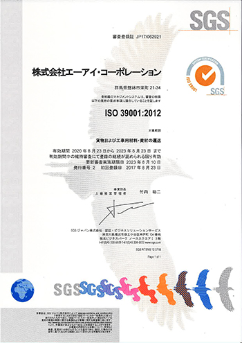 ISO39001