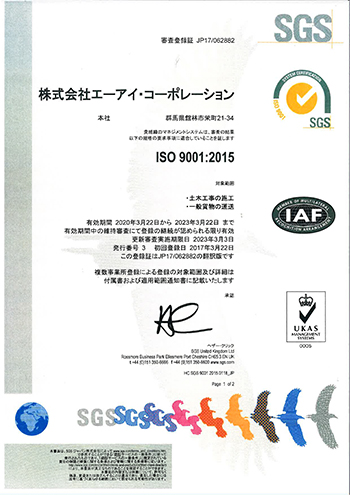 ISO9001